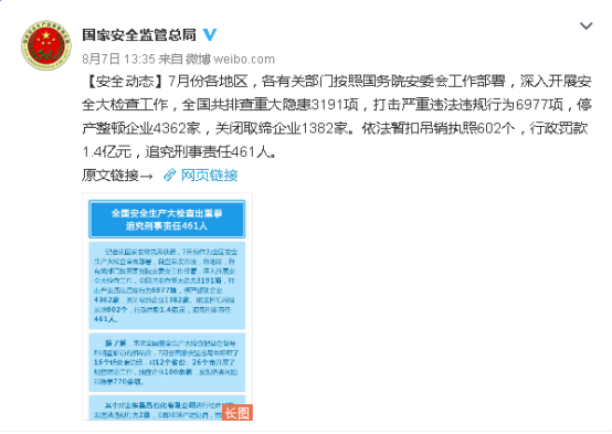 仲博·cbin99(中国集团)官方网站