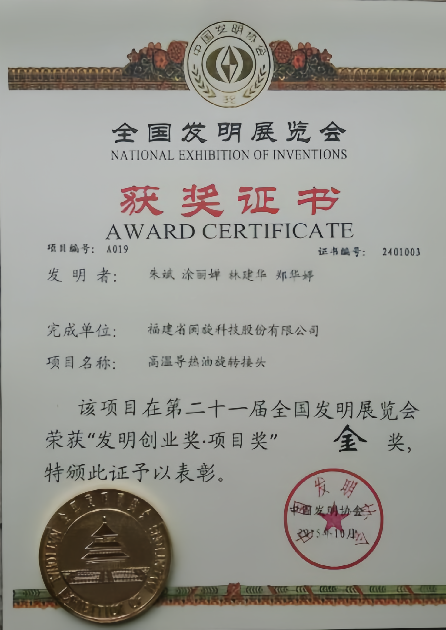 仲博·cbin99(中国集团)官方网站