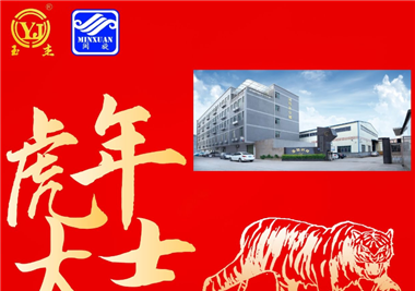 仲博cbin99科技新春语寄‖挥别2021百变牛，，，化身2022霹雳虎