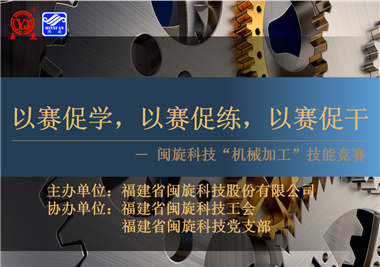 仲博cbin99科技‖手艺比拼展风范，以赛促学炼精兵