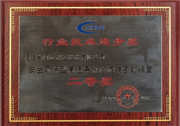 行业手艺前进奖